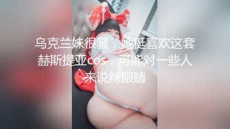 乌克兰妹很骚，她挺喜欢这套赫斯提亚cos，可能对一些人来说辣眼睛