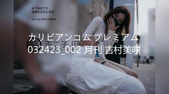 カリビアンコム プレミアム 032423_002 月刊 吉村美咲