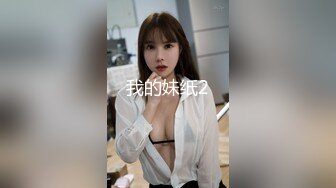 00后极品身材汉服小姐姐约我