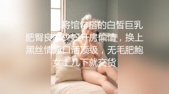 ⚫️⚫️麻将馆勾搭的白皙巨乳肥臀良家少妇开房偸情，换上黑丝情趣口活顶级，无毛肥鲍女上几下就交货