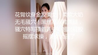 3000一炮【太子探花】外围女神极品御姐，纯天然的大奶子，还是个抖音小网红