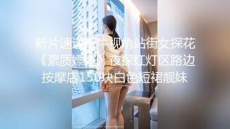 [MP4]【全裸露点掰开私处无遮】纯情女大学生巨乳小双马『爱丽丝』美鲍检查图鉴 玩弄完具到潮吹