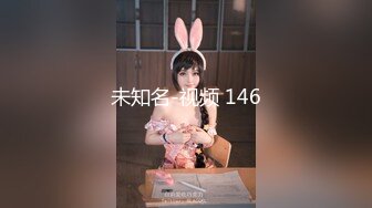 未知名-视频 146