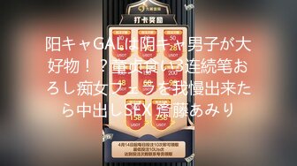 阳キャGALは阴キャ男子が大好物！？童贞食い3连続笔おろし痴女フェラを我慢出来たら中出しSEX 斎藤あみり