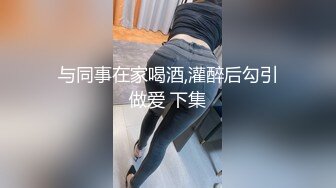 李钟硕内射大鸡同事