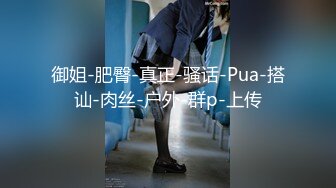 【骚宝】 偷拍 中医SPA 大保健 大奶肥臀贵妇 少妇返场~~ ~~ ~~！~-~诊疗中一直把完鸡巴 求操爽一波 按摩做疗程