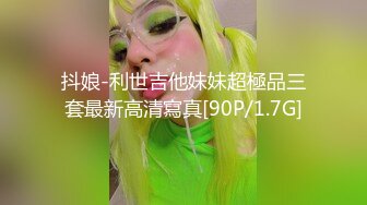 抖娘-利世吉他妹妹超極品三套最新高清寫真[90P/1.7G]