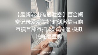 【新片速遞 】 强烈推荐！舅妈与侄女 算是乱伦吗，03.24-26三天长集合 小侄女长得漂亮 身材也极品，小舅妈更风骚 互玩【水印】[633M/MP4/01:28:52]