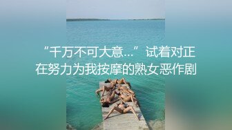 “千万不可大意…”试着对正在努力为我按摩的熟女恶作剧