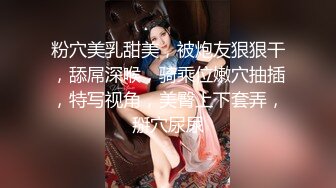 粉穴美乳甜美，被炮友狠狠干，舔屌深喉，骑乘位嫩穴抽插，特写视角，美臀上下套弄，掰穴尿尿