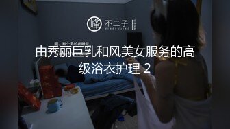 巨乳妹子 爽你就叫出来 我直接进去了 身材丰满性格不错 粉鲍鱼快速猛抠受不了 被大哥无套输出 内射