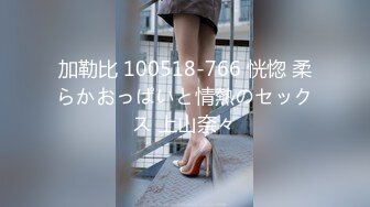 加勒比 100518-766 恍惚 柔らかおっぱいと情熱のセックス 上山奈々