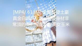 STP28842 ?网红女神? 极品白虎名器01年在校大学生▌米娜学姐 ▌罕见双人战 合租房东强奸淫丝骚货 大屌填满白虎穴 中出蜜壶