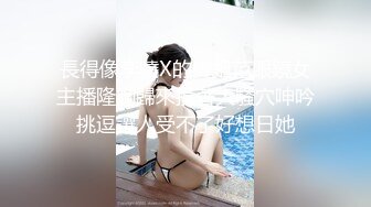 【极品稀缺??重磅核弹】顶级妖女神『杭州依依』最新性爱私拍 男女通吃各种操 比女人还饥渴的女神 高清720P原版