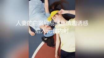 郑州疫情期间打桩翘臀小骚女