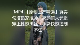 [MP4]模特身材美腿小姐姐！蒙着眼镜舔屌！肉丝高跟鞋，扶着屌骑乘插入，打开门后入，撞击深插刺激