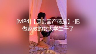 [MP4/267M]9/30最新 七彩橙子味儿的夏美人男主用力操速度操VIP1196