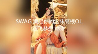 【极品女神美乳超颜】极易出水的女子『伊法』油光水滑的极美胴体 露脸四点 极美女神 湿滑的美妙快感