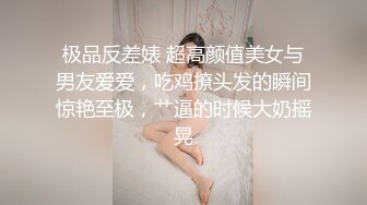 无知的小妹已调教成纯正的母狗 小骚货反差婊【小果】露脸大玩性爱1