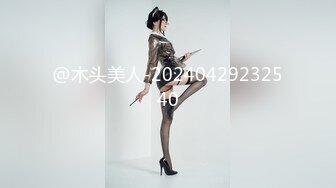 ❤️√ 极品御姐魔鬼身材！堪比办公室女秘！ 丝袜高跟美腿！是个正常男人看了都想干她！~