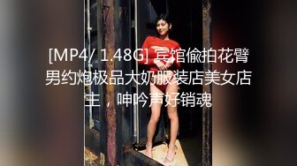 [MP4/ 1.48G] 宾馆偸拍花臂男约炮极品大奶服装店美女店主，呻吟声好销魂