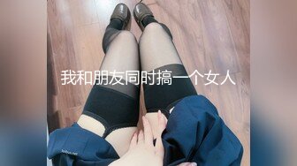 《极品绿茶婊私拍》高颜值大长腿外围女神【兔子维维安】定制私拍，少爷豪宅上门服务兔女郎情趣厨房做饭被激情啪啪口爆