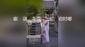 【新片速遞】 ❤️网红女神❤️超人气爆乳貌美少女『小桃酱』庆生变挑战 新鲜的玩法 奶油肉棒 你下面吸的这么紧啊 高清720P原版无水印 [583M/TS/19:03]