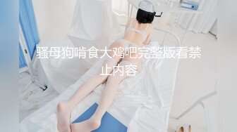 顶级绿播女神下海，身材和颜值天花板级的存在，高冷女神范秒杀正规平台那些网红女主播，不可多得的完美尤物 (3)