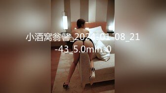 小酒窝翁馨_2024-01-08_21-43_5.0min_0