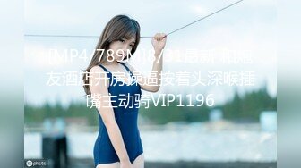 国产麻豆AV MTVQ17 寻宝吧女神 EP4 AV篇 女神们的阴道压力测试 韩棠 项子宁