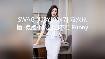 《云盘泄密》喜欢自慰的身材火爆的兔女郎被曝光