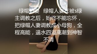 校花级青春活力可爱小尤物 被大肉棒爆操白虎小嫩穴，美腿配白丝太诱人！