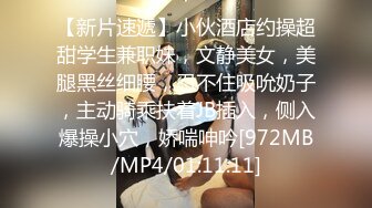 【新片速遞】小伙酒店约操超甜学生兼职妹，文静美女，美腿黑丝细腰，忍不住吸吮奶子，主动骑乘扶着JB插入，侧入爆操小穴，娇喘呻吟[972MB/MP4/01:11:11]