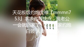 [MP4/ 1.02G]&nbsp;&nbsp;眼镜胖哥网约170CM大长腿气质美女&nbsp;&nbsp;豹纹丝袜坐身上揉奶&nbsp;&nbsp;69姿势舔屌&nbsp;&nbsp;穿着高跟鞋爆插