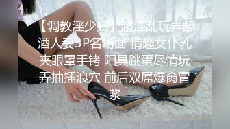 【调教淫少妇】超淫乱玩弄醉酒人妻3P名场面 情趣女仆乳夹眼罩手铐 阳具跳蛋尽情玩弄抽插浪穴 前后双屌爆肏冒浆