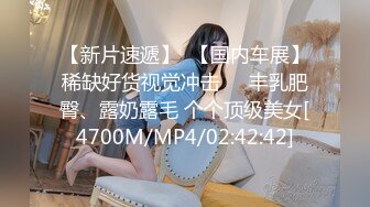 【新片速遞】&nbsp;&nbsp;天花板级清纯白虎女神【米胡桃】✅色情露胸小女仆被爸爸大肉棒教育，清纯的靓丽的外表 超嫩性感白虎穴 顶宫灌精[2.94G/MP4/20:48]