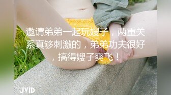 邀请弟弟一起玩嫂子，两重关系真够刺激的，弟弟功夫很好，搞得嫂子爽飞！