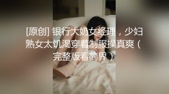 邪恶二人组下药迷翻新来的美女同事带回酒店换上黑丝各种奇葩姿势啪啪啪 (2)