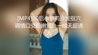 [MP4]00后小萝莉沙发抠穴调情口交粉嫩鲍鱼一线天超诱人