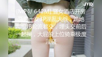 [MP4/ 642M] 骚女酒店开房两男一女3P淫乱大战，跪地两根JB轮流着交，埋头交前后一起操，大屁股上位骑乘极度淫骚