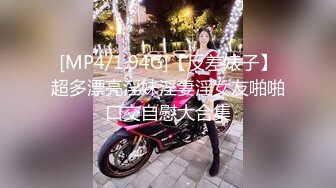 [MP4/1.94G]【反差婊子】超多漂亮淫妹淫妻淫女友啪啪口交自慰大合集