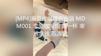 [MP4/ 942M] 丧志母狗无脑调教，调教界大佬，两条母狗来家中，人前良家人妻，实则淫荡娇娃，无套啪啪玩各种道具