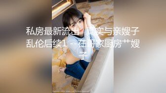 [MP4]STP23969 23岁兼职小姐姐&nbsp;&nbsp;大鸡巴一口含不下&nbsp;&nbsp;69舔穴&nbsp;&nbsp;暴力干逼 这大鸡巴让她终生难忘了 VIP2209