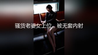 骚货老婆女上位，被无套内射