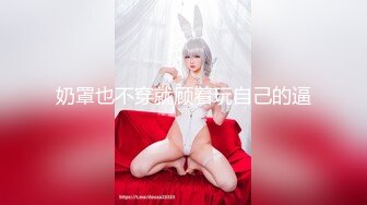 【新速片遞】&nbsp;&nbsp;二次元甜美小萝莉！新人妹妹刚下海！强烈要求秀一波，微毛嫩穴，自摸揉搓小穴，情趣换装诱惑[743MB/MP4/01:37:41]