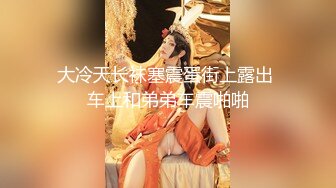 【淫乱女神极品性爱】大号斗鱼蜜桃『苏恩』Puls版 男友把小伙伴都喊来开荤做多人运动 第1季