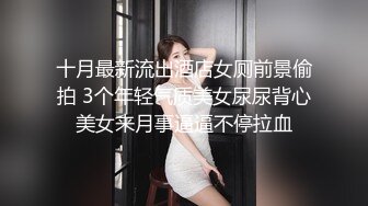 十月最新流出酒店女厕前景偷拍 3个年轻气质美女尿尿背心美女来月事逼逼不停拉血