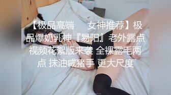 【新片速遞】&nbsp;&nbsp;❤️极品反差婊❤️绝色佳人被炮友刮掉逼毛后各种调教，后入艹逼太有感觉了！[2.08G/MP4/00:26:38]