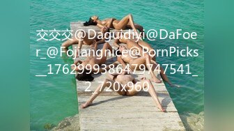 交交交@Daguidiyi@DaFoer_@Fojiangnice@PornPicks__1762999386479747541_2_720x960