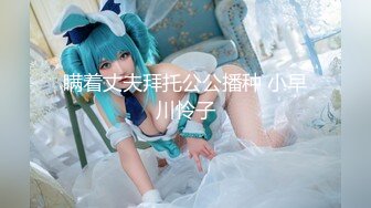 瞒着丈夫拜托公公播种 小早川怜子